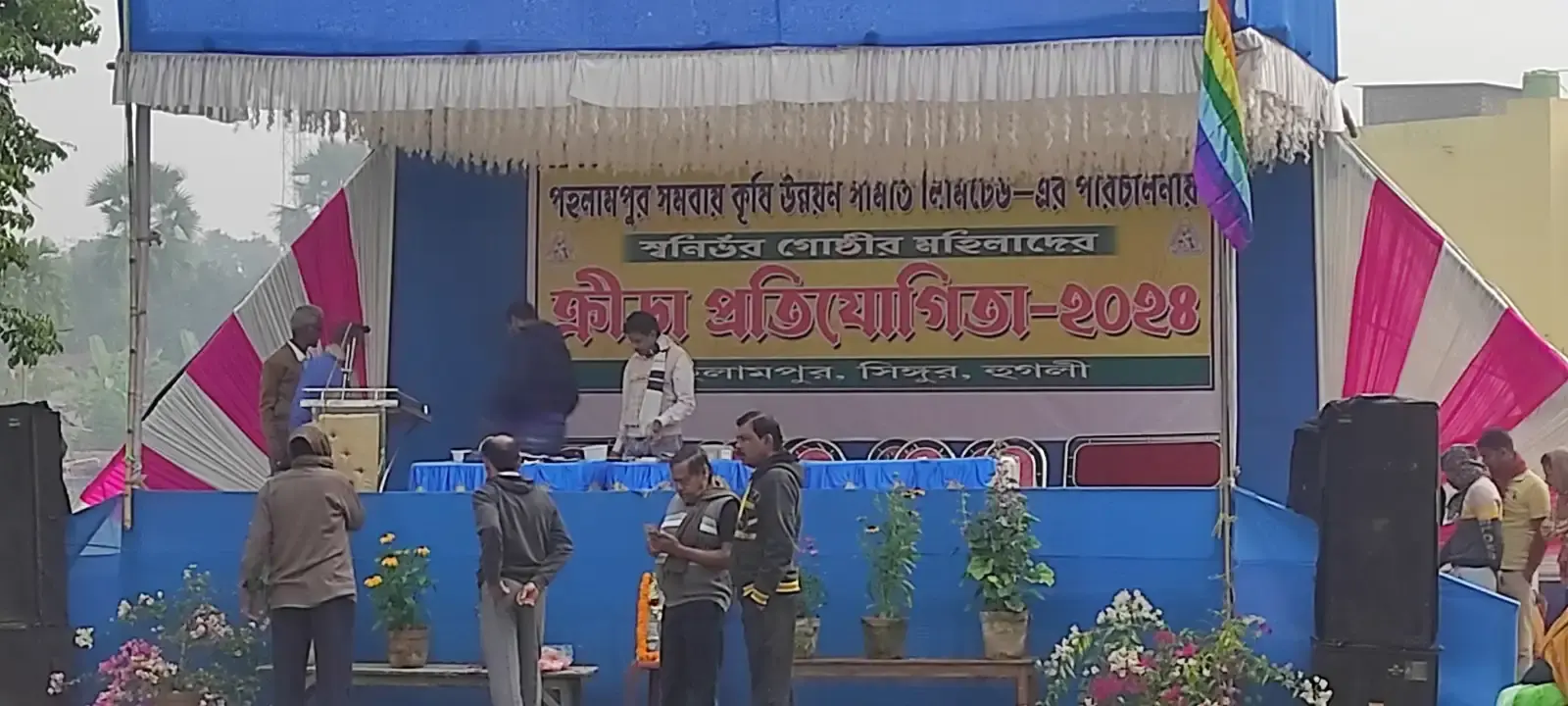 S.H.G. Sports 2024