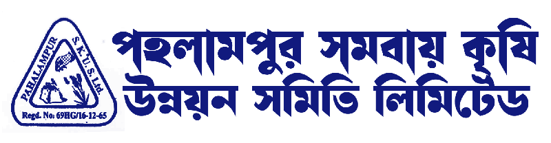 Pahalampur Samabay Krishi Unnayan Samity Limited